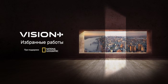 vivo объявляет результаты международного фотоконкурса VISION+ 2020
