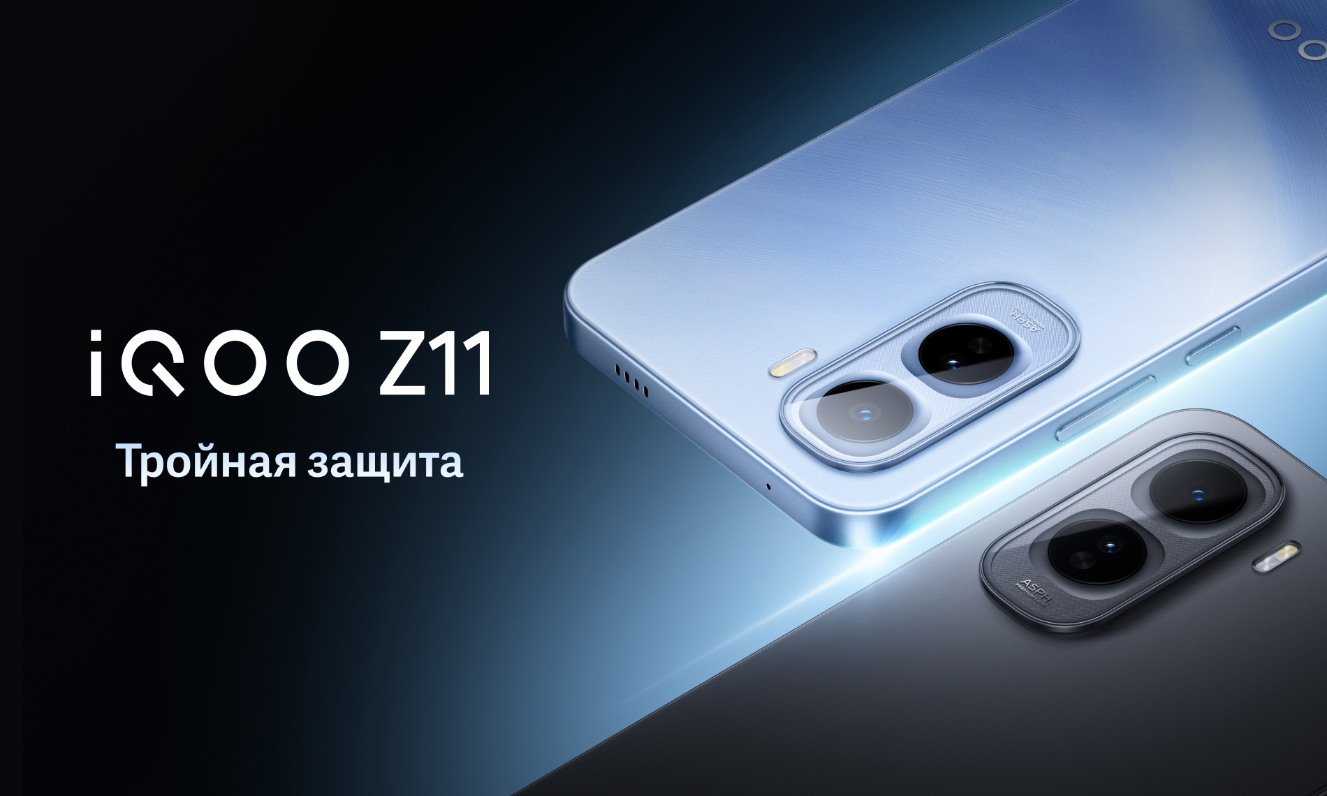 Комплексная защита для iQOO Z11
