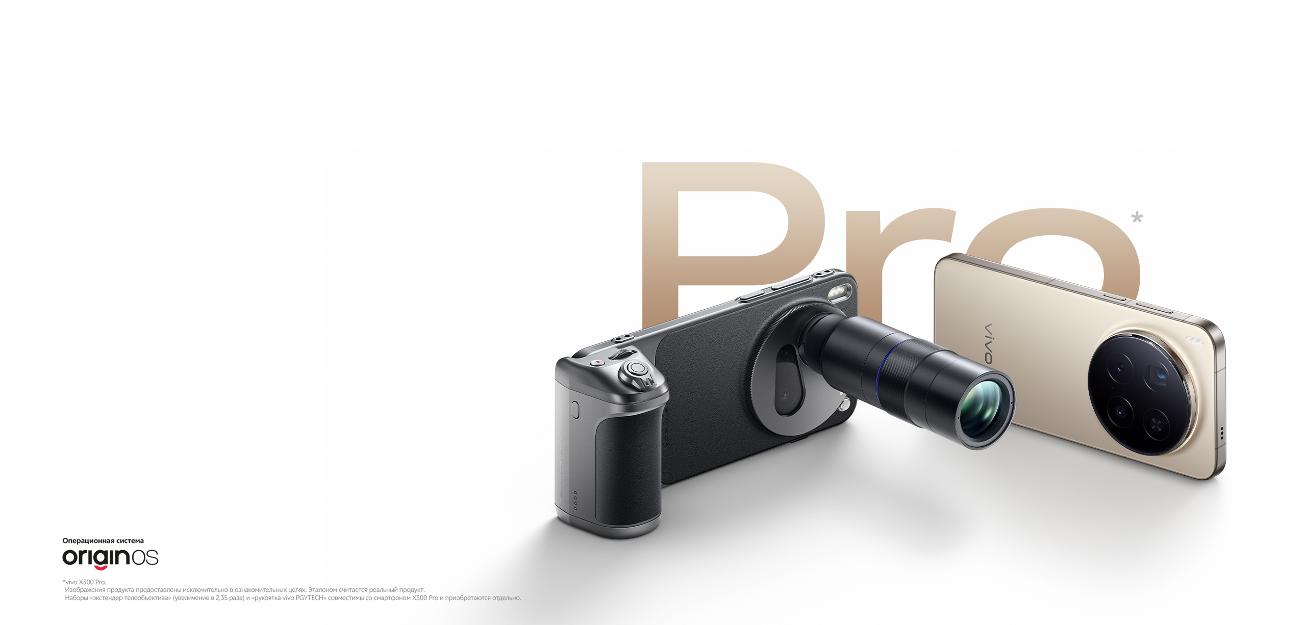 X300 Pro