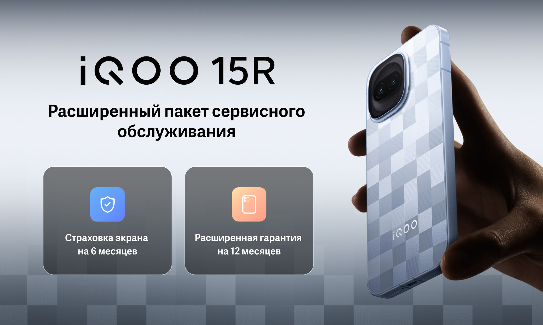 Расширенное сервисное обслуживание