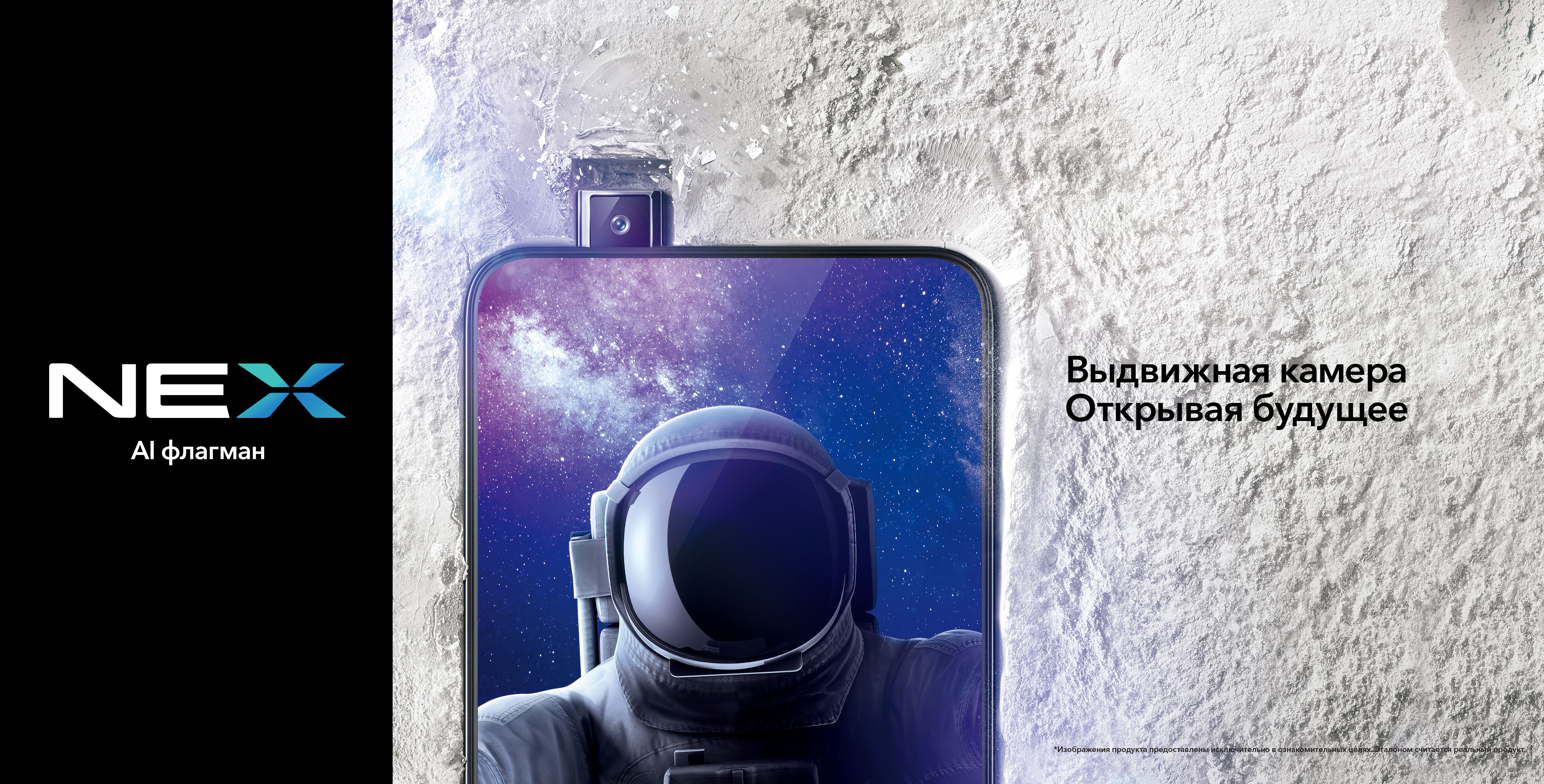 vivo NEX-Ultra полноэкранный дисплей | vivo Россия