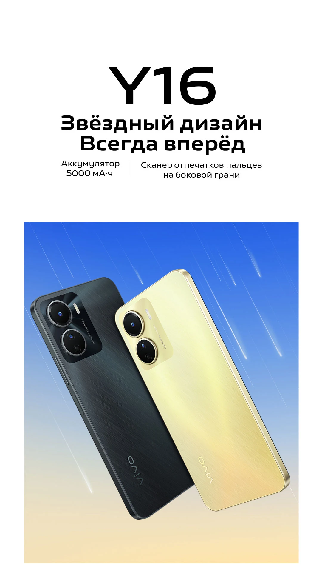 vivo Y16 | vivo Россия