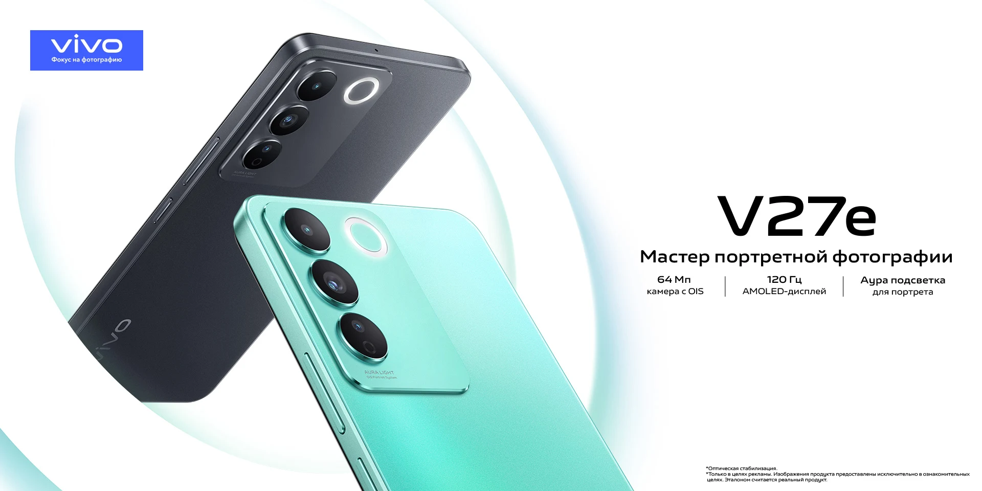 Vivo v27 e