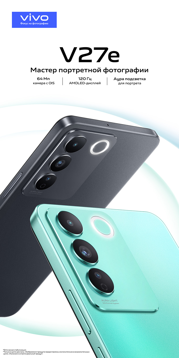 vivo V27e-120 Гц AMOLED-дисплей | vivo Россия