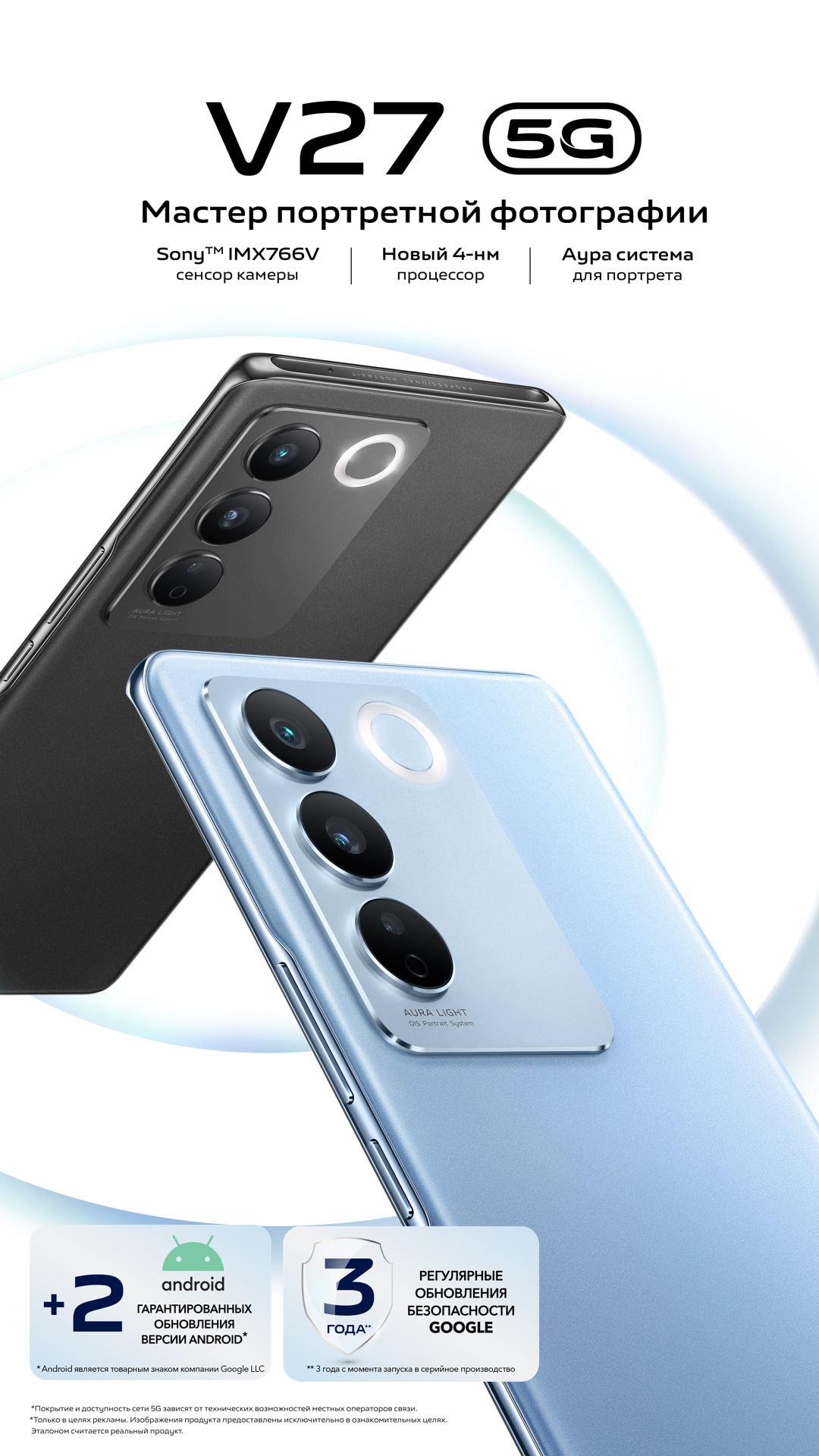 vivo V27 5G-Aura Light Портретный | vivo Россия