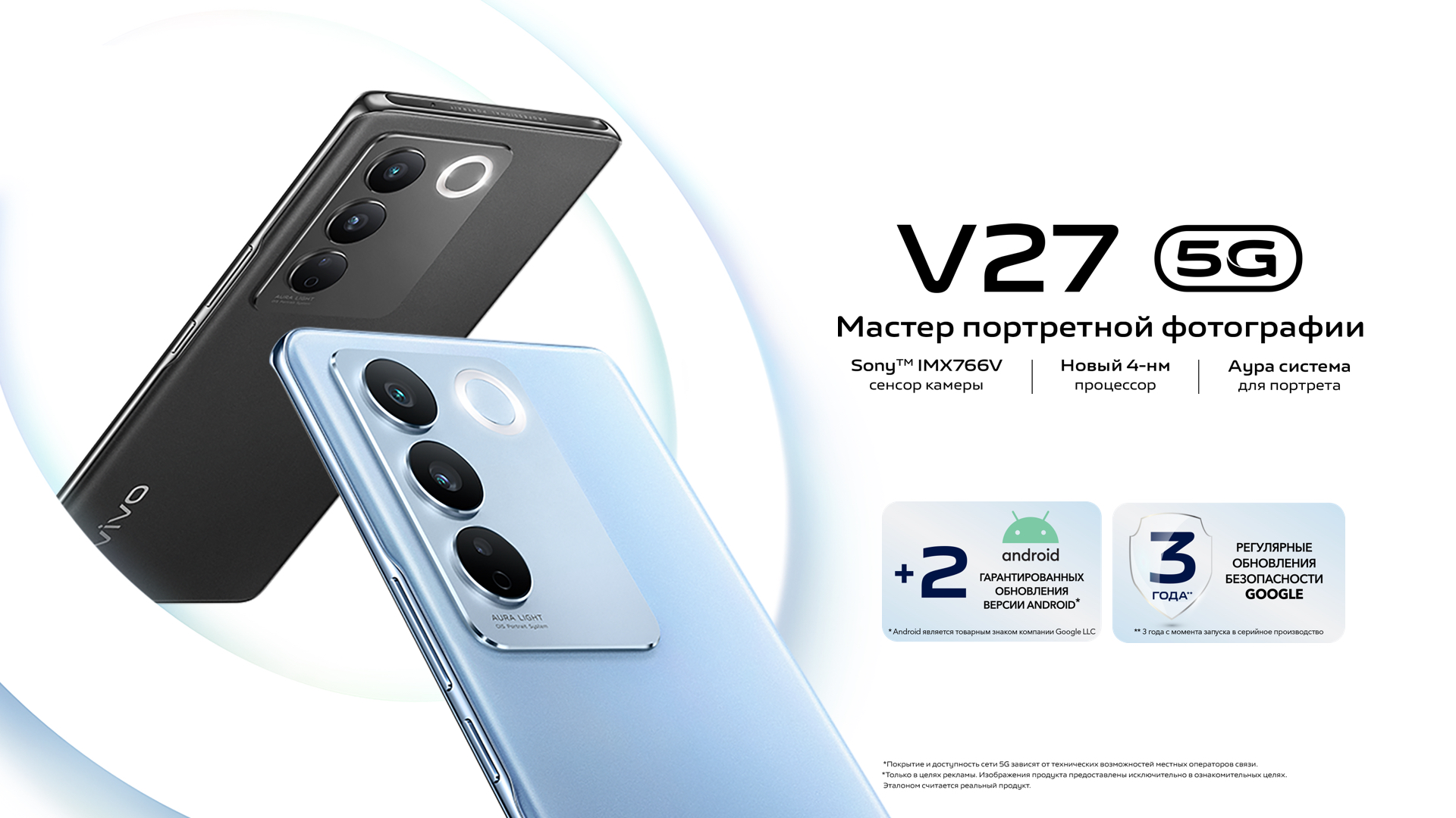 vivo V27 5G-Aura Light Портретный | vivo Россия