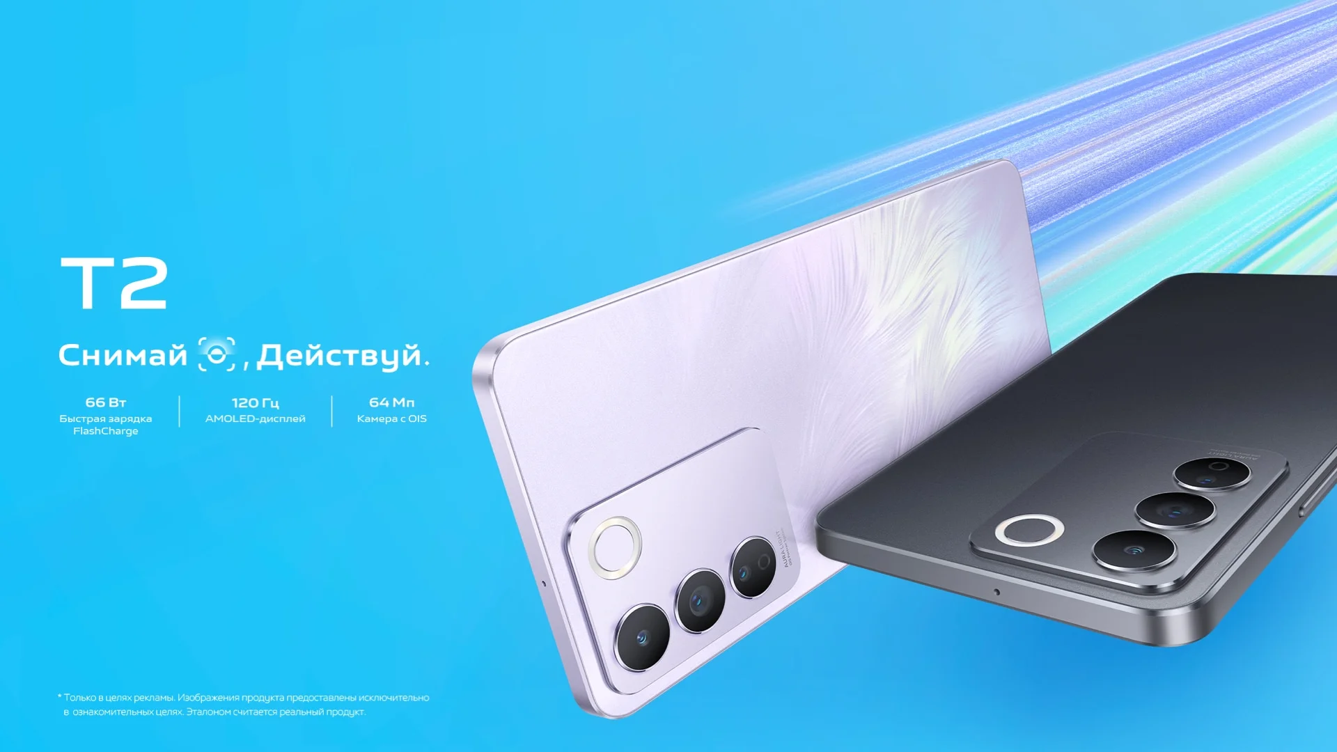 vivo v27e