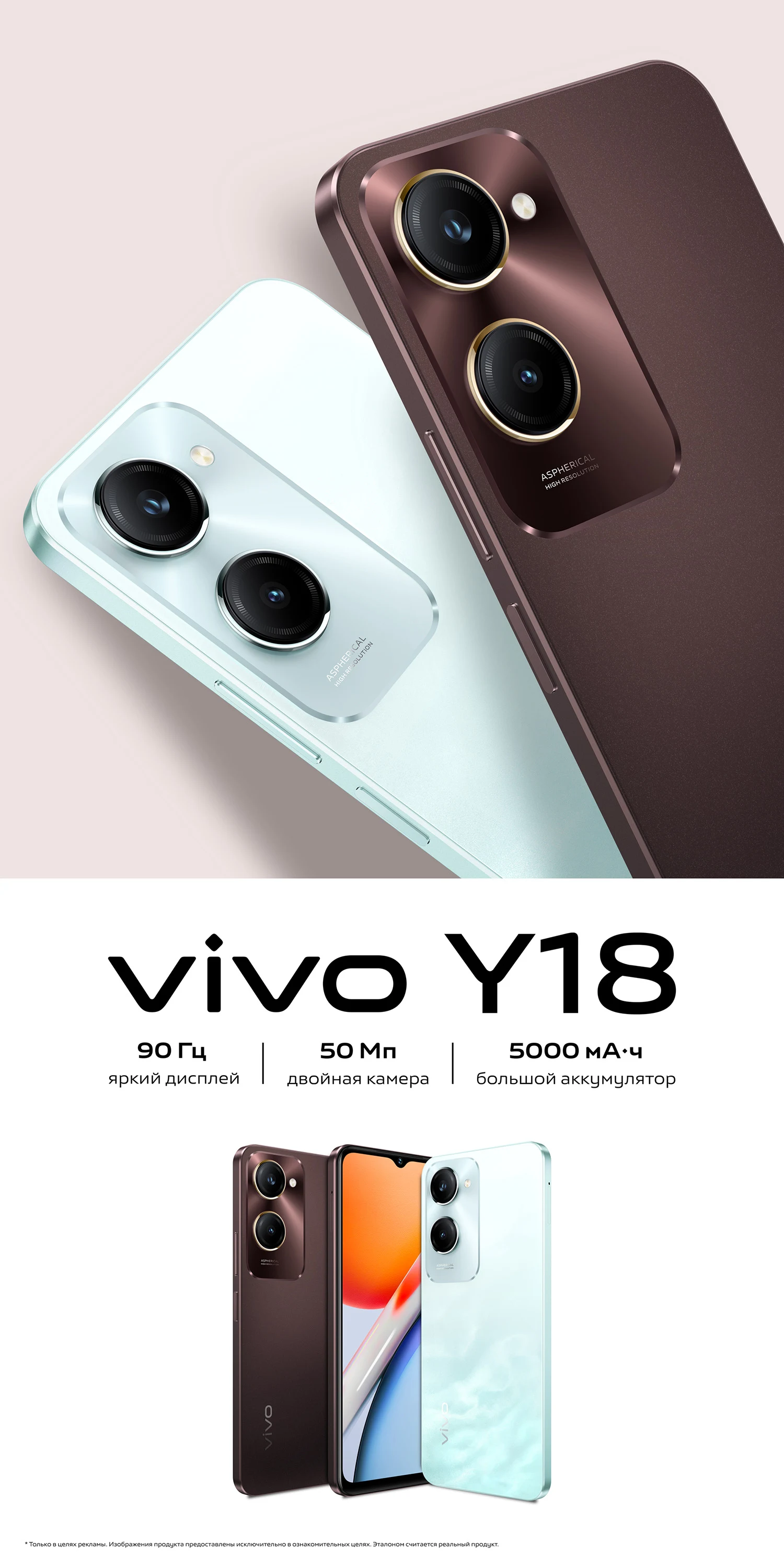 vivo Y18: дисплей высокой яркости, аккумулятор высокой емкости | vivo Россия