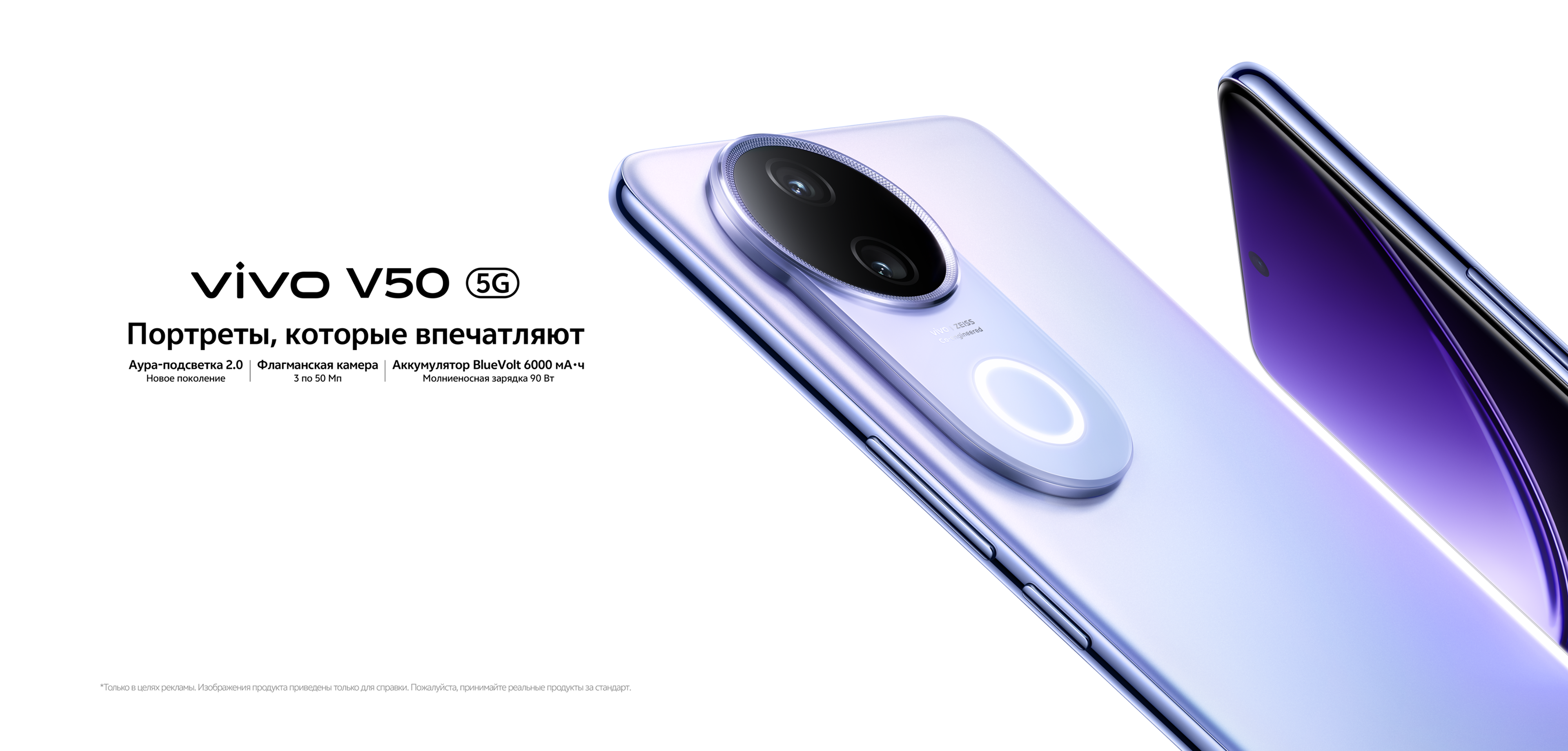 vivo V50 in Ancora Red