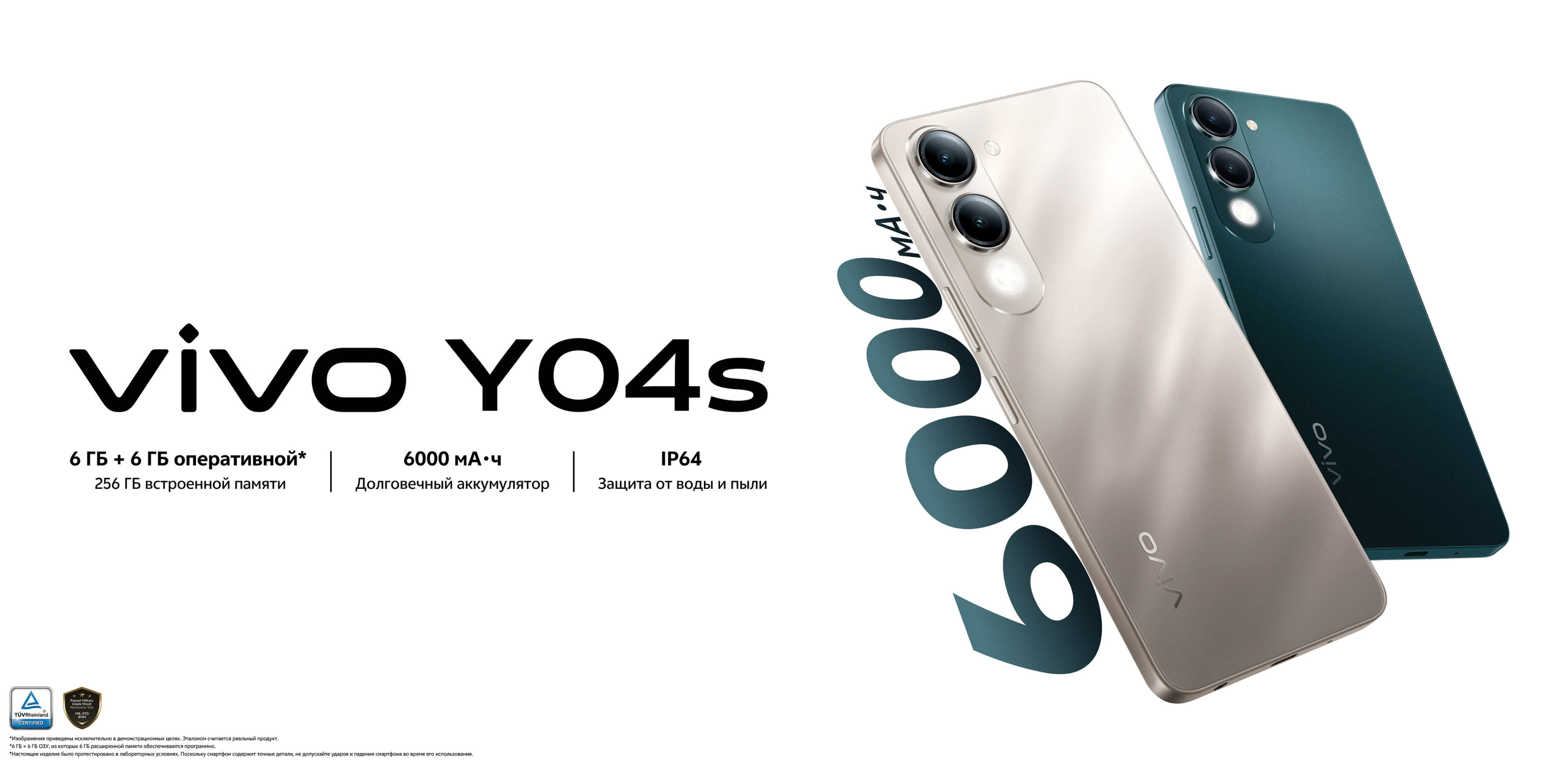 vivo Y29s 5G