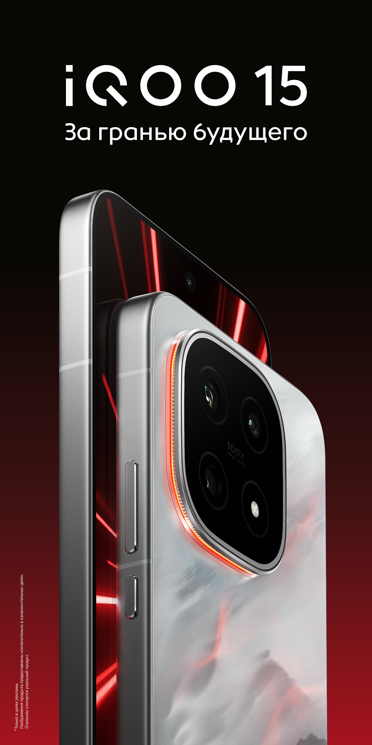 iQOO 15 | iQOO Global