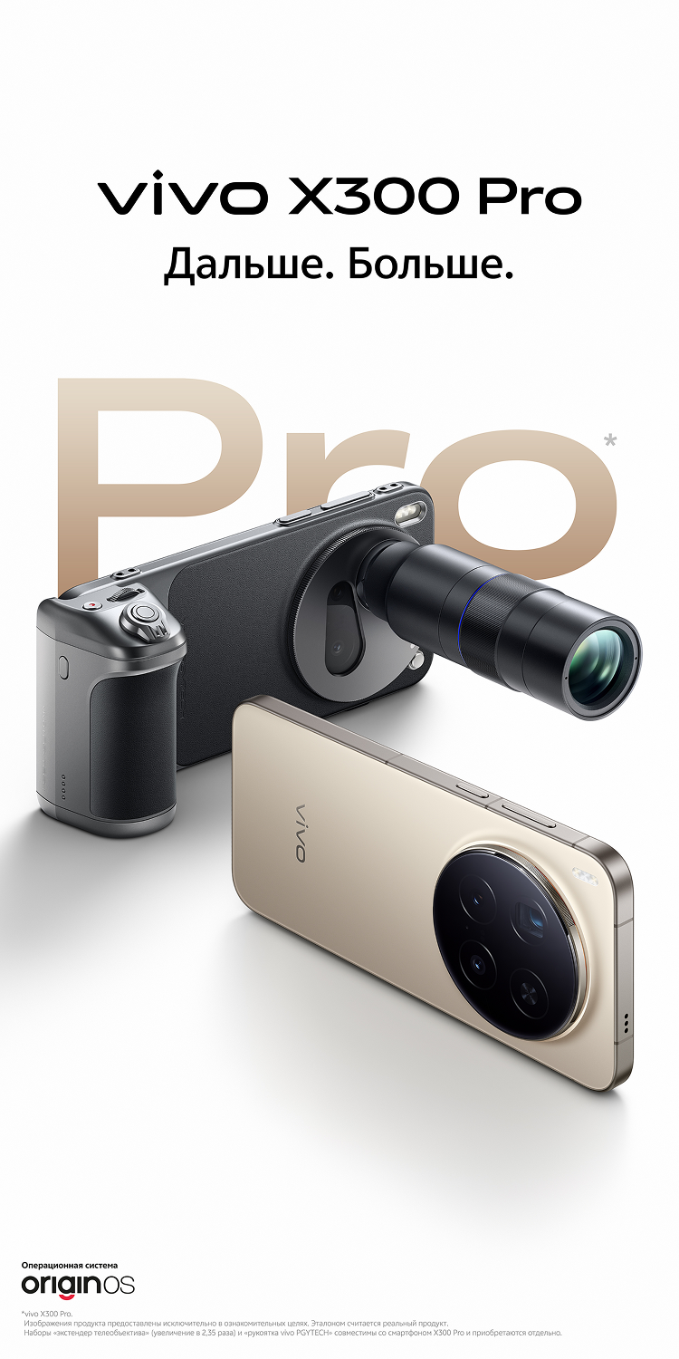 vivo X300 Pro - 200MP Telephoto Camera, OriginOS | vivo Россия
