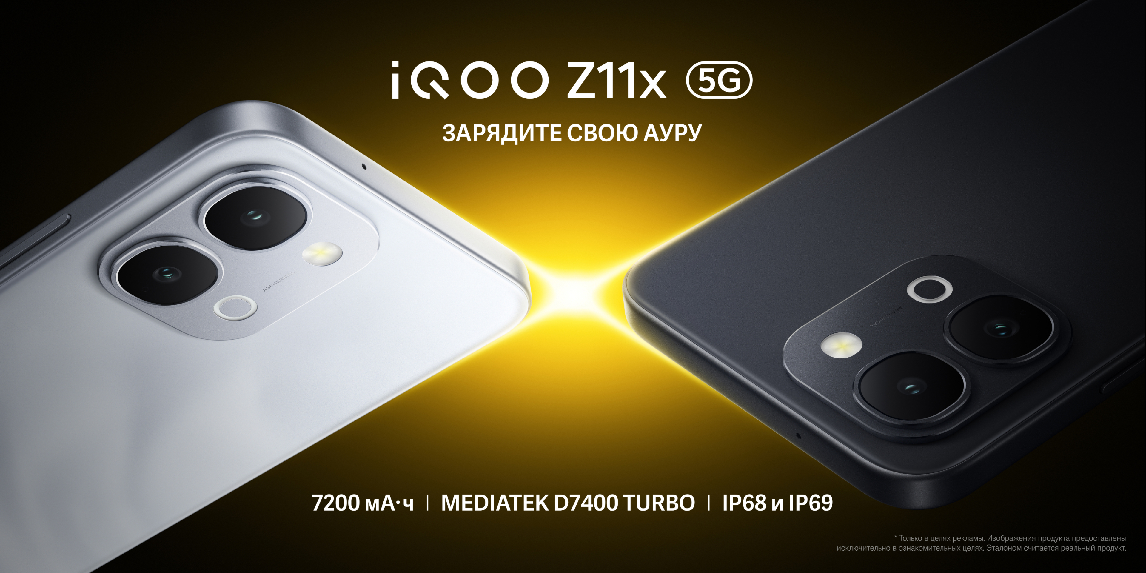 vivo iqooz11x