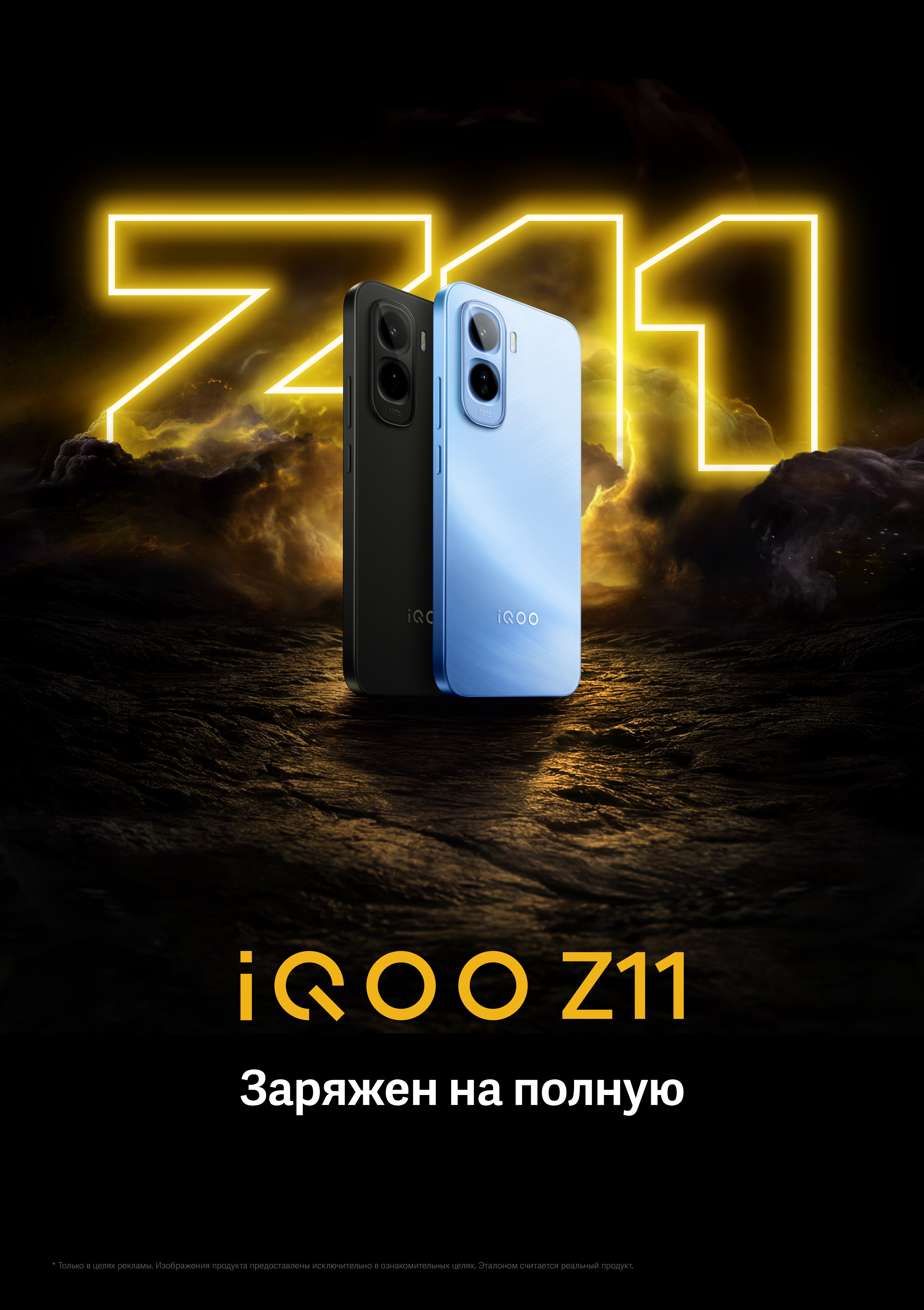 iQOO Z11 - Unstoppable Z