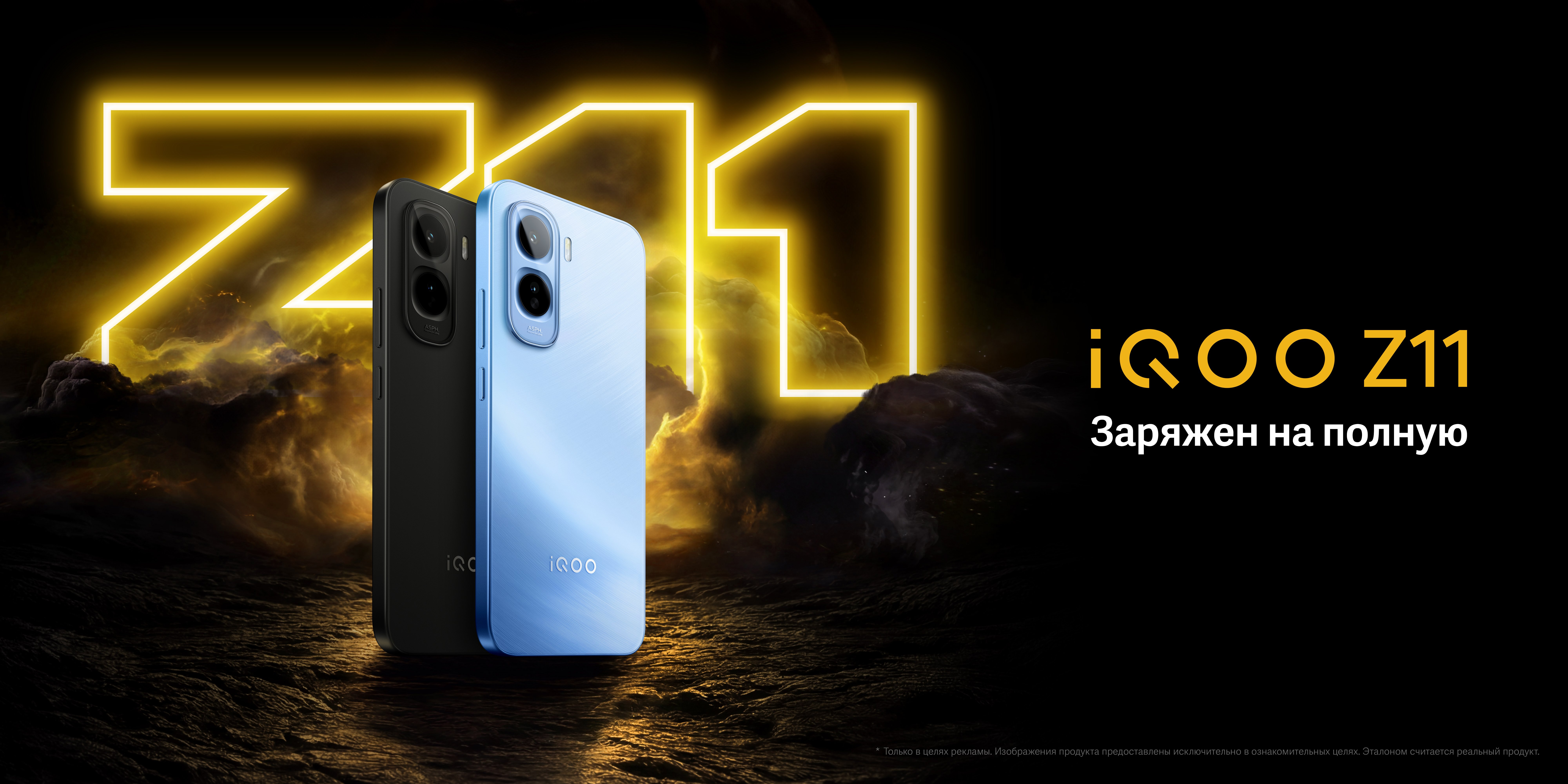 iQOO Z11 - Unstoppable Z