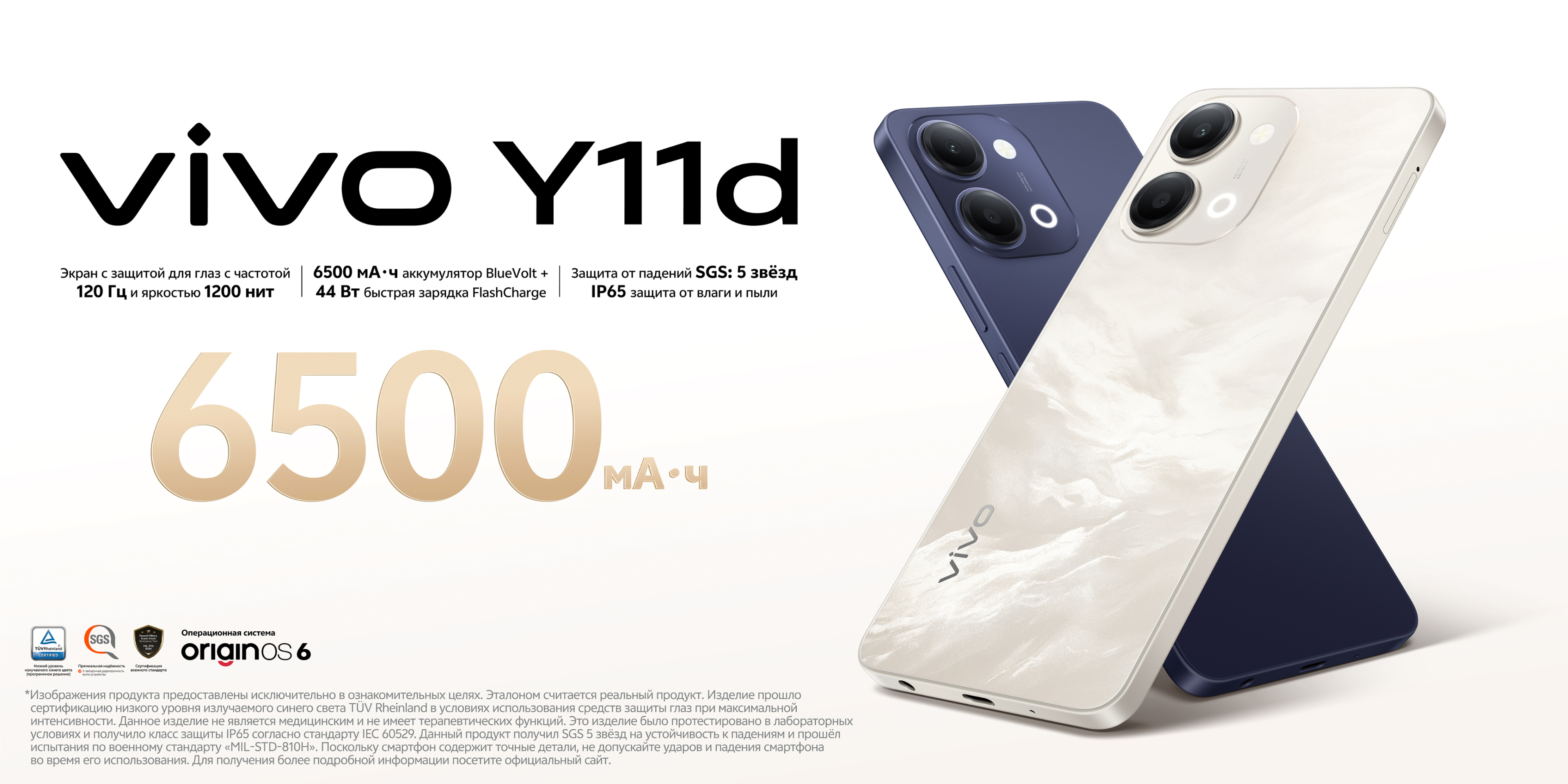 vivo Y11d