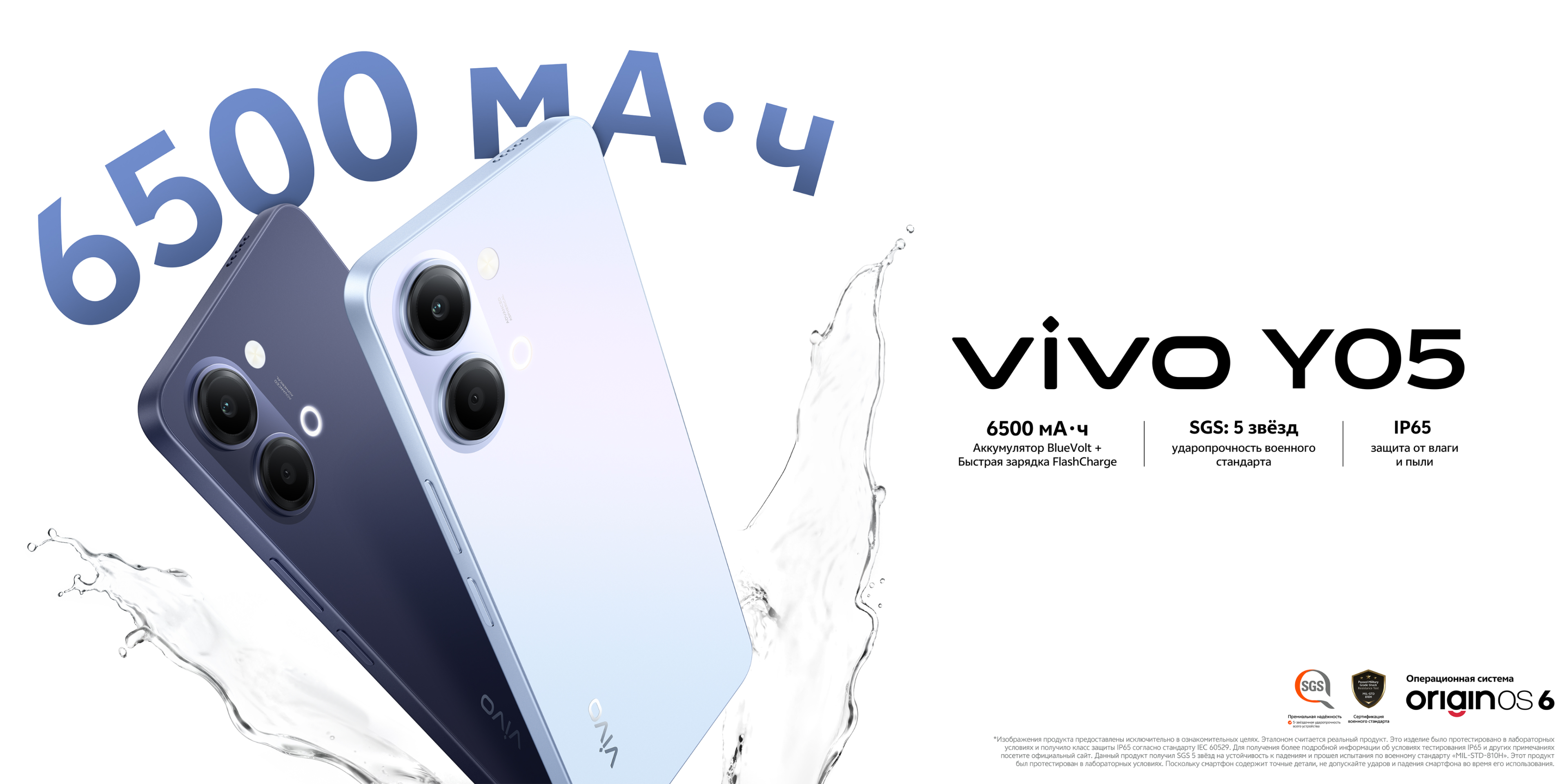 vivo Y05